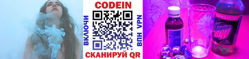 mega зеркало Томари Codein Purple Drank