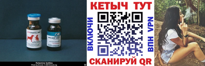 КЕТАМИН VHQ  Томари 