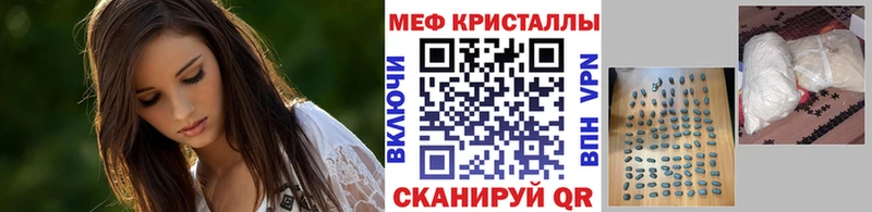 цена наркотик Томари МЕФ кристаллы
